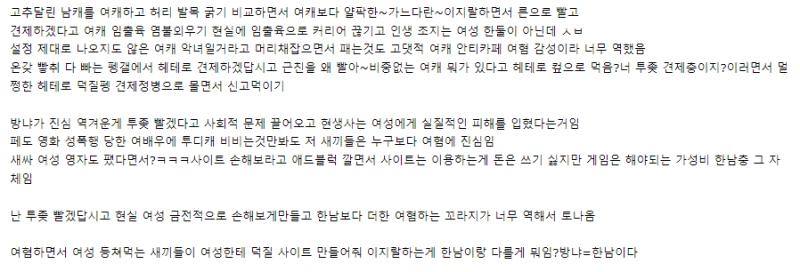 지들이 평소에 쓰는 글도...딱히 이거랑 다를게 없는데... 혹시 뭐해? 자기혐오? 거울치료? 받는 중?