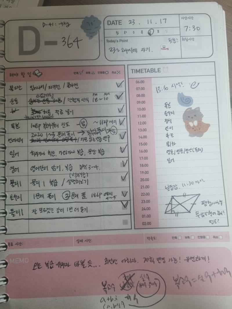 이걸로 끝 자야겠어 머리에 안 들어와