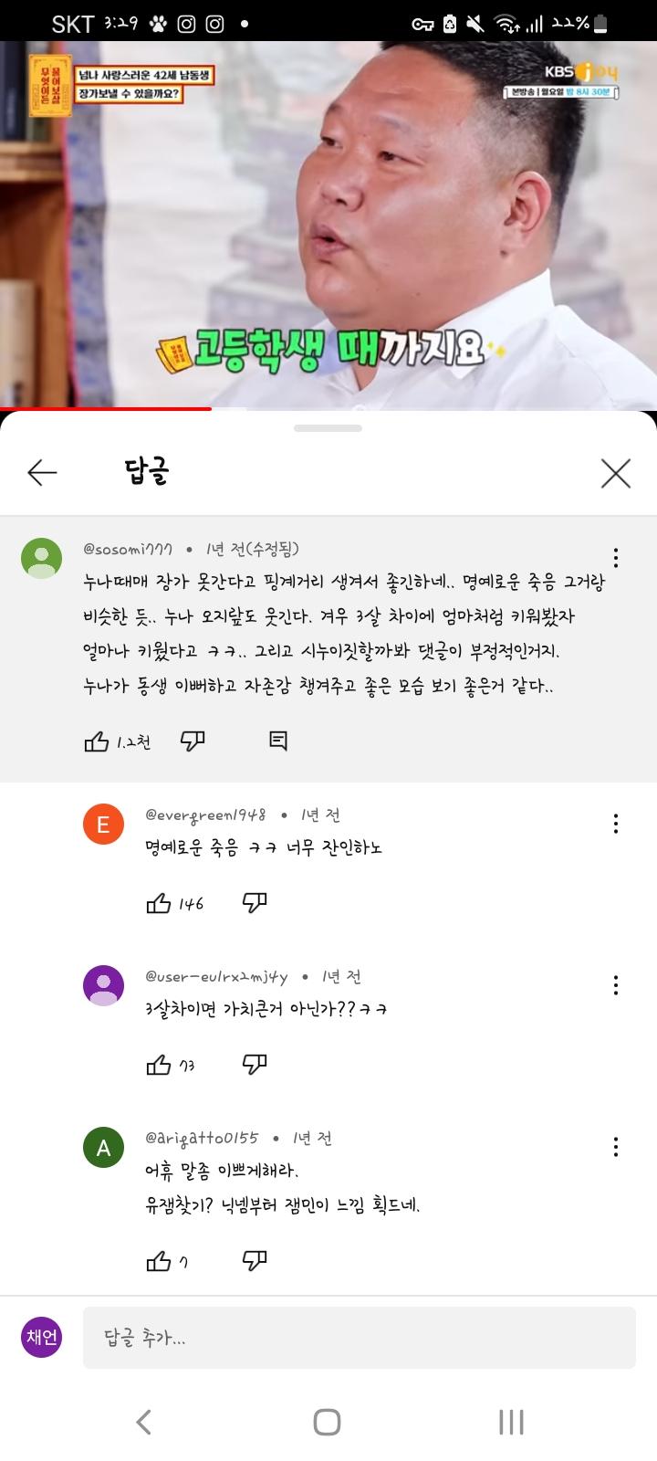 물어보살에서 남동생한테 과도하게 집착해서 혼삿길 막아버린 누나가 나오는 편에 달린 댓글인데...저 동생은 아주 옛날부터 누나한테 집착당해서 자기
