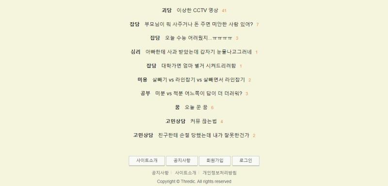 봐주셔서 고맙습니다. 덕분에 인기글도 올라갔네요.