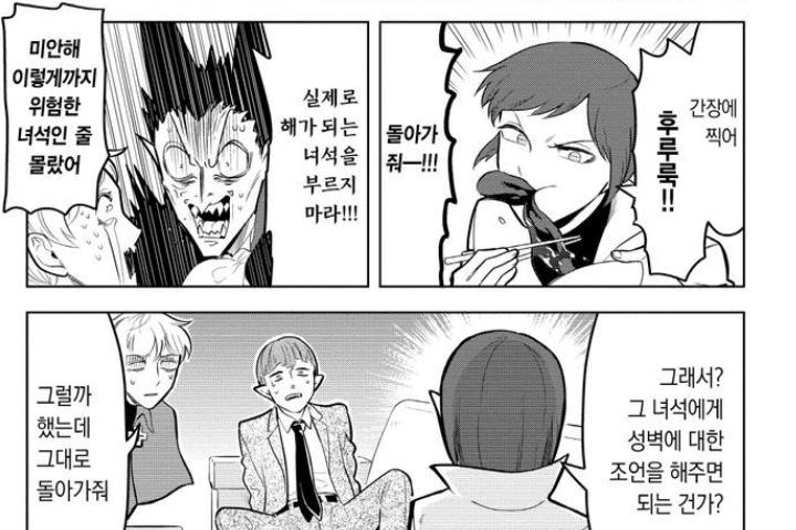 막컷 드라공 표정 이제봤네ㅋㅋㅋㅋㅋㅋㅋㅋㅋㅋㅅㅂ