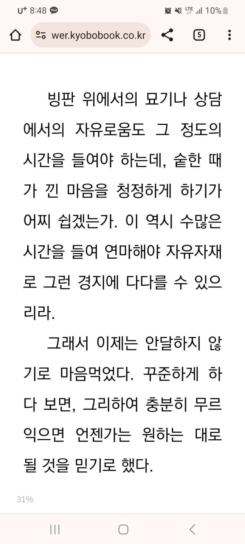 책읽는중 그때그때 가볍게 산다