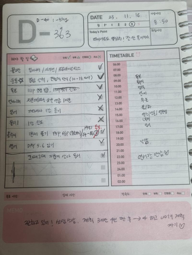 다음엔 친구가 불러도 공부 안했으면 거절해야지