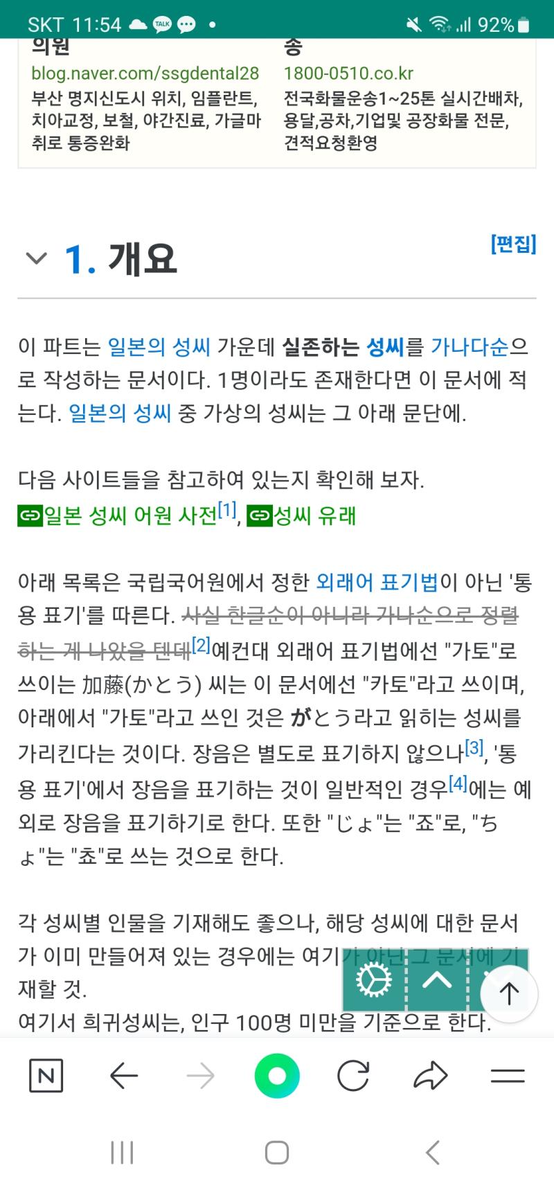 https://namu.wiki/w/%EC%9D%BC%EB%B3%B8%EC%9D%98%20%EC%84%B1%EC%94%A8/%EA%B0%80%E