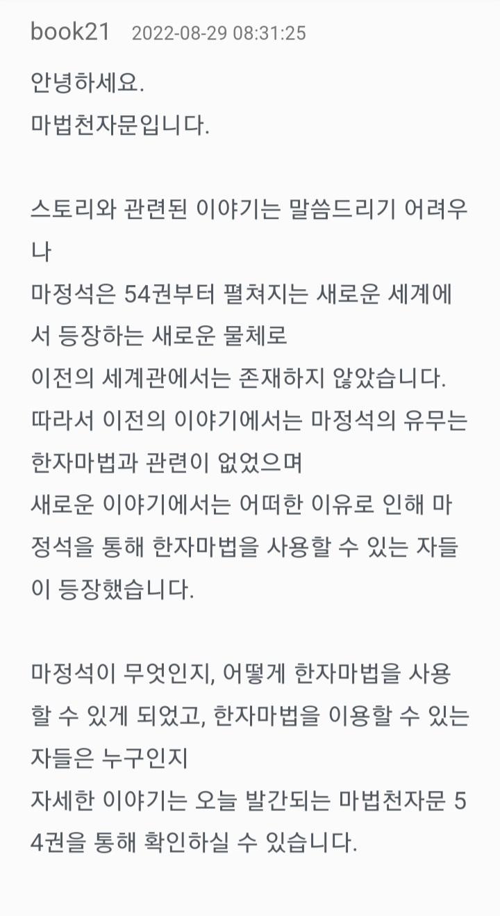 지금 봐도 어이없는 공식 답변