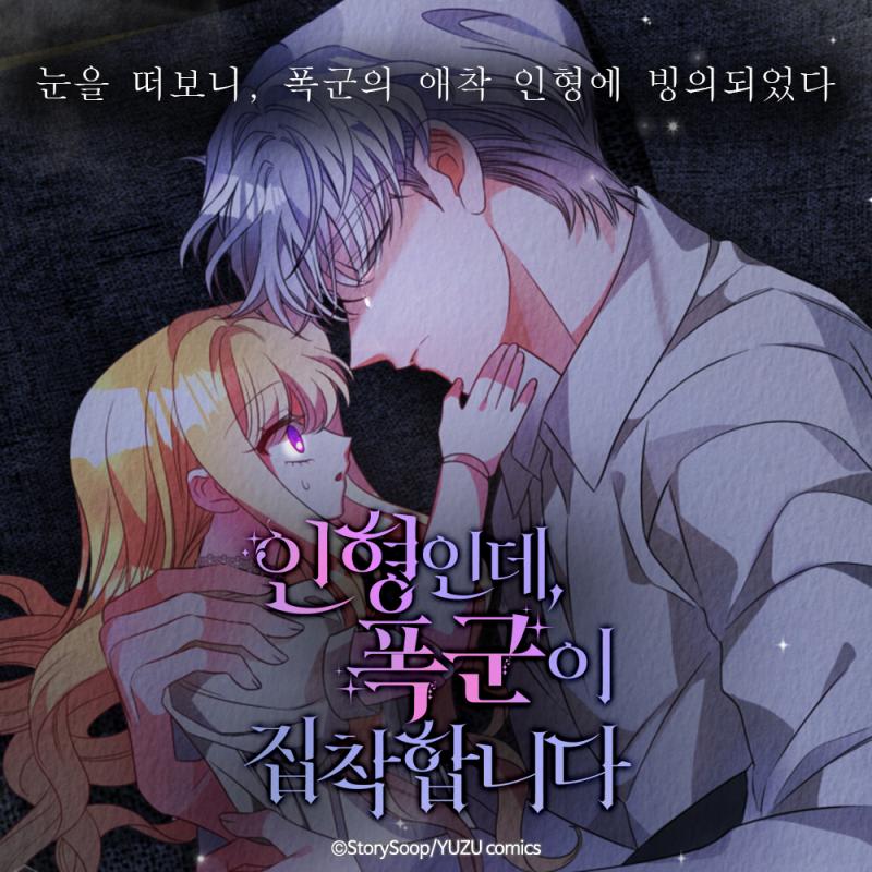 설마 왼쪽 이게 인형? 소형인간같은데