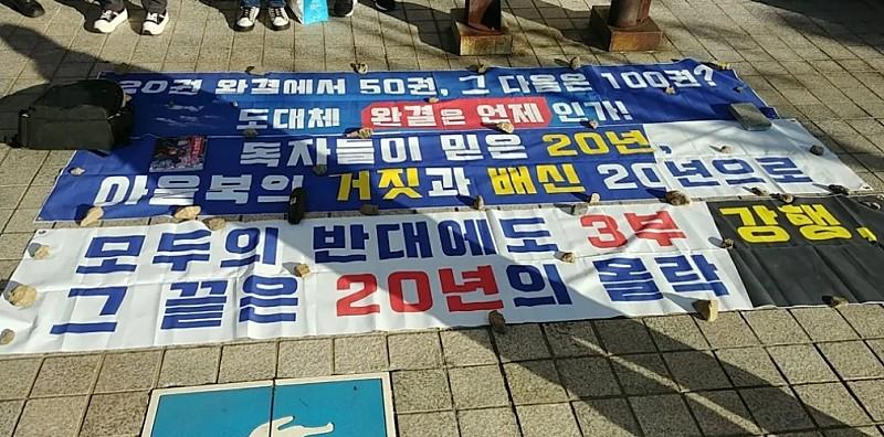 출판만화업계에선 최초 아닌가? 그 그로신때도 시위는 없었는데