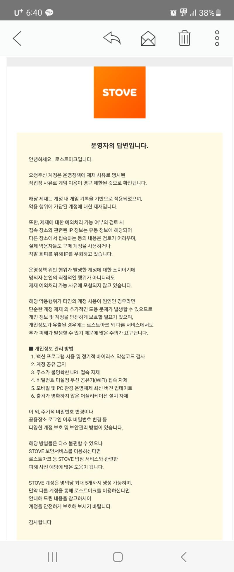 그냥 계정 새로 만들어서 키우자