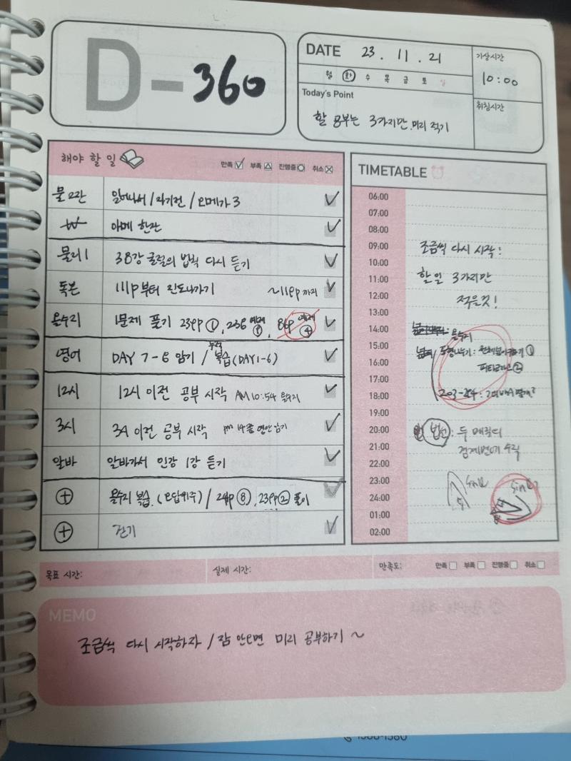 오늘은 공부했다 내일도 하자