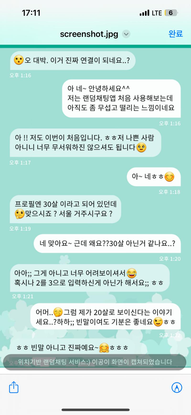 대화 추가