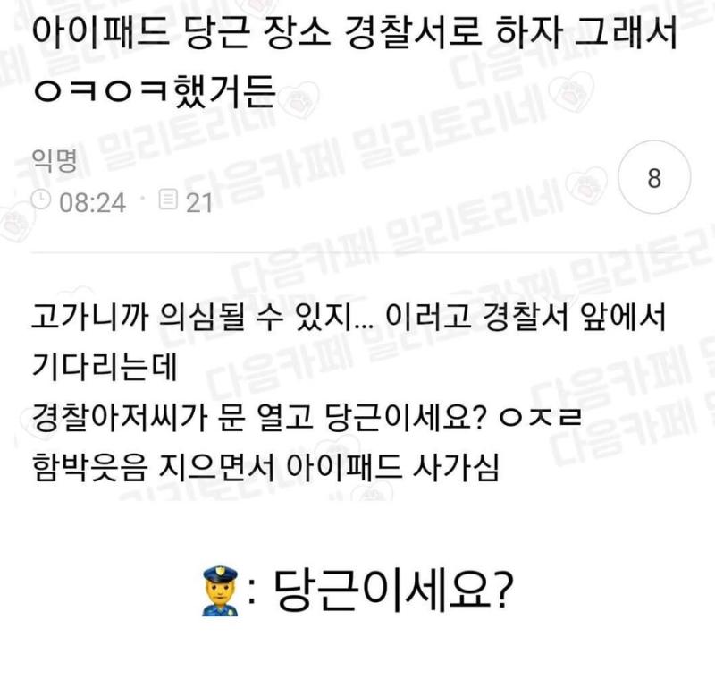 당근이세요?