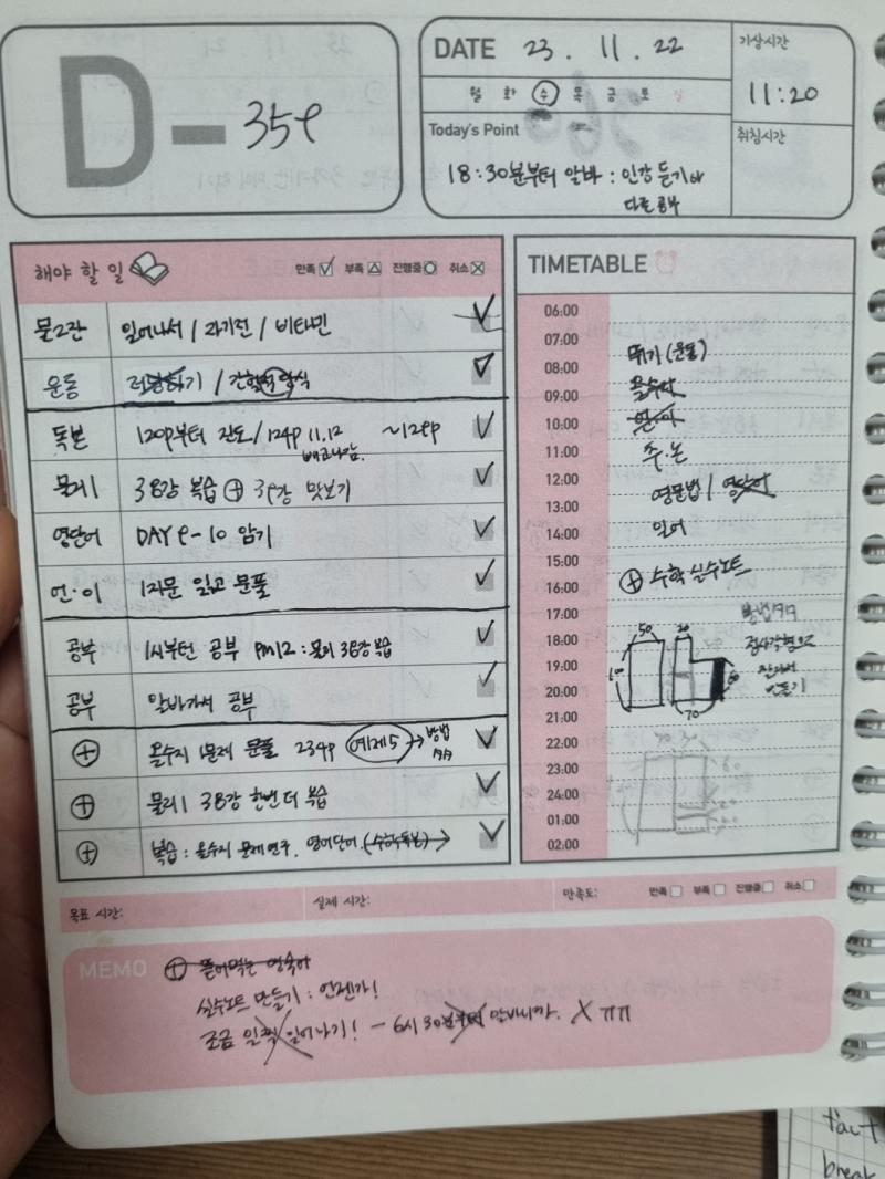 >>364 현재 하는중이고 플래너 인증
