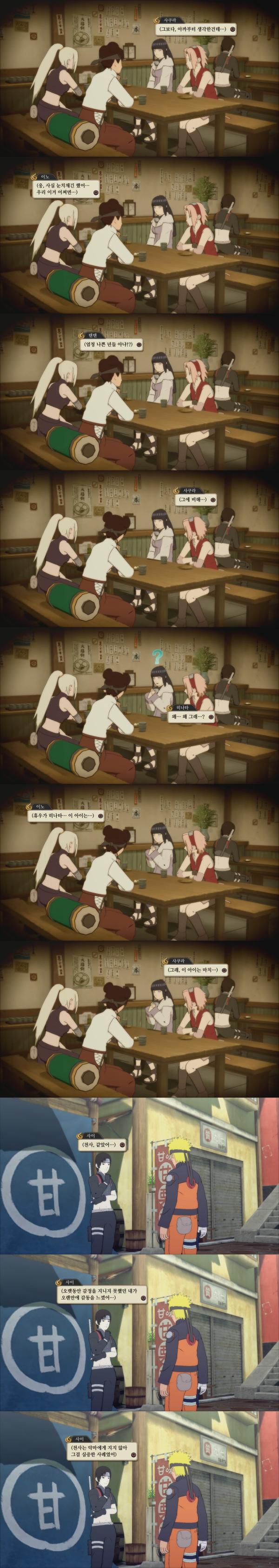 이런 것들은 어떻게 하면 다른 여캐 팬들 심기 긁어서 히나타 안티로 돌릴 수 있는지 연구해보는 거냐? 사쿠라와 이노가 여자자움으로 히나타 이기고