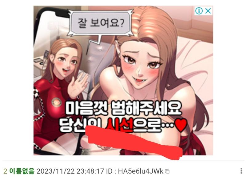 어휴 씨발 지랄났네진심 적어도 중요부위는 좀 가려라 대사센스도 존나구려 밖에서 스레딕 원래도 안했는데 그냥 접속자체를 포기해야겠다