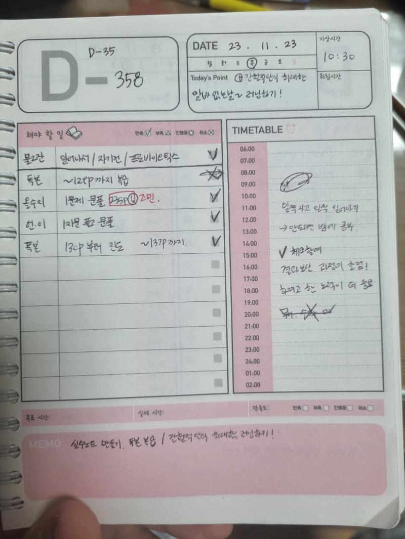 조금이라도 했다 잘했어 짝짝짝 👏 👏 👏