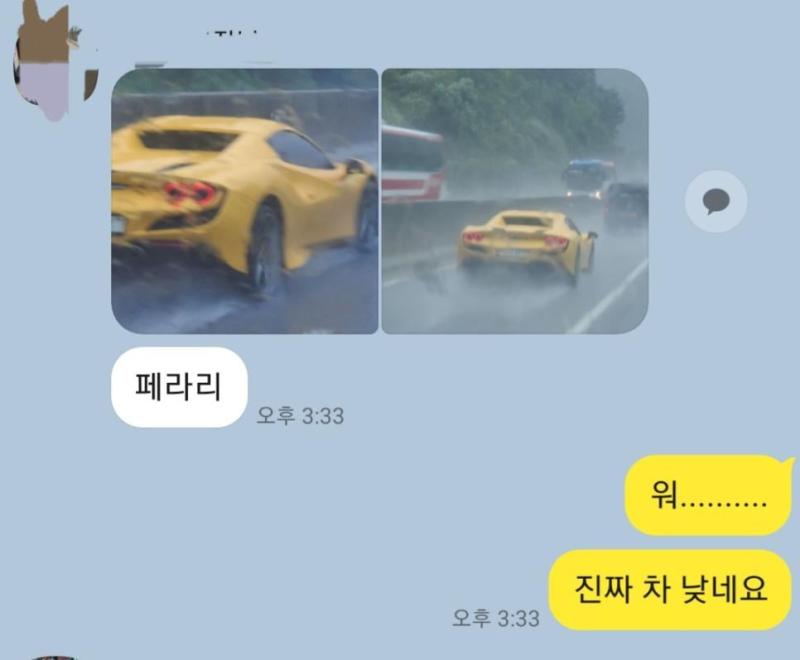 페라리