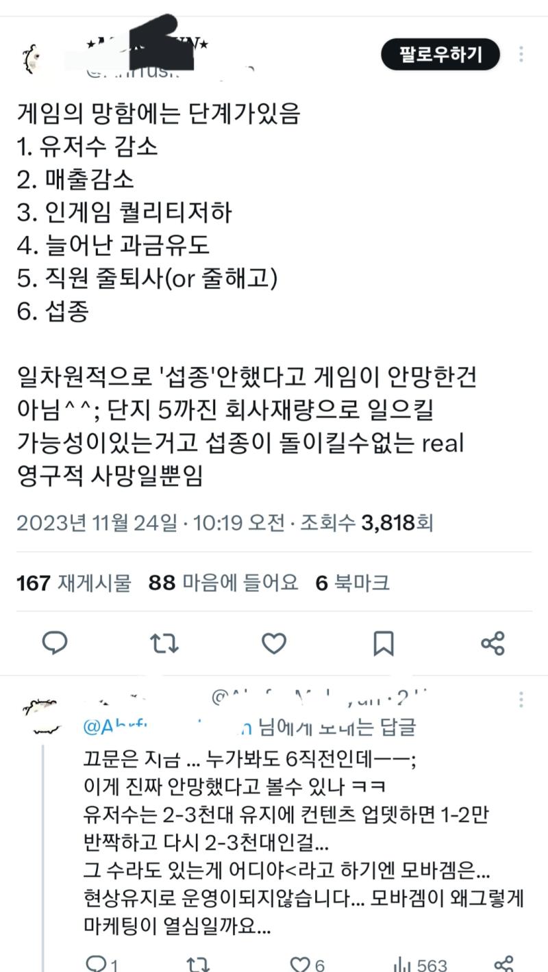 4칙 총대 눈에 이렇게 보이는거면 머리에 문제있는건 확실한듯