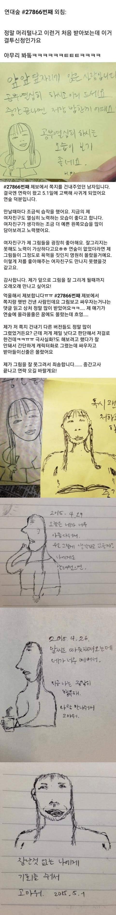 쪽지고백