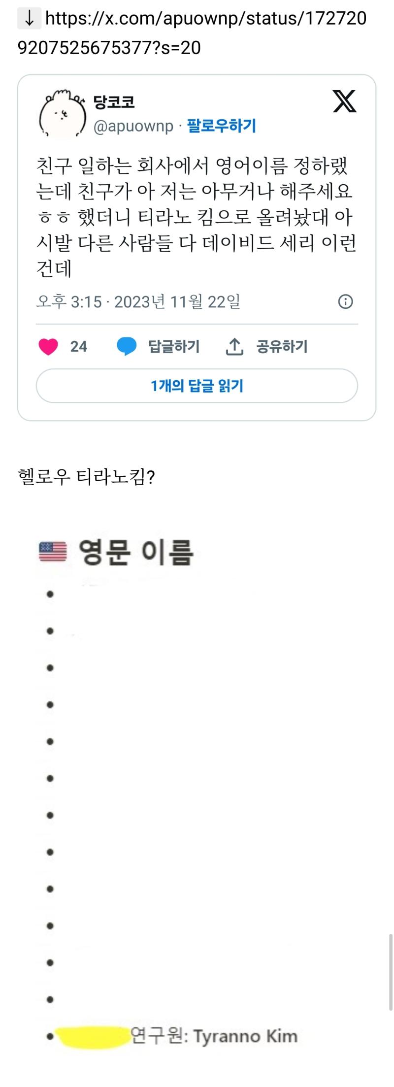 영어이름 아무거나 해주세요