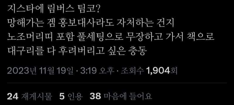 이젠 코스어한테까지 폭행협박 해대네 에휴...