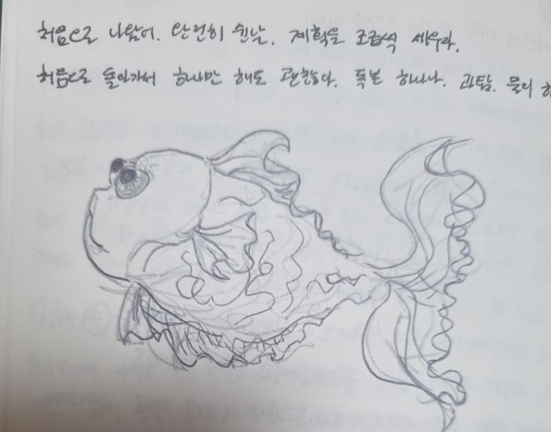 그릴때마다 달라지는게 재밌다