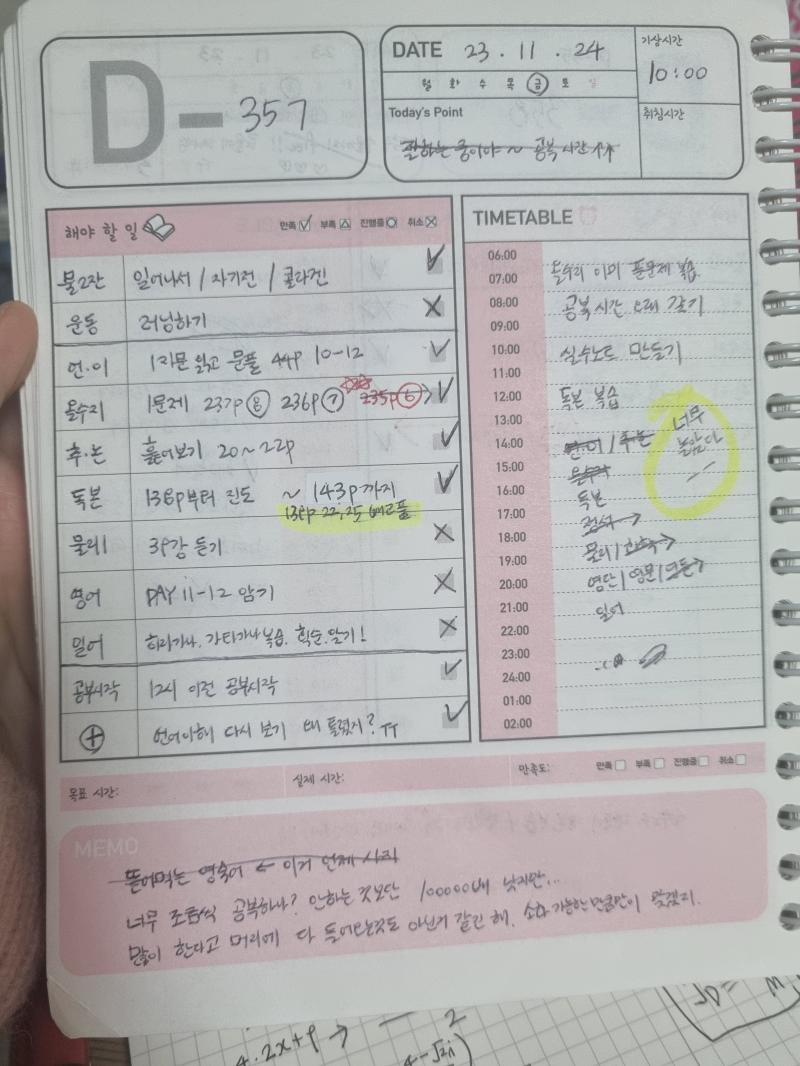 딥빡.
