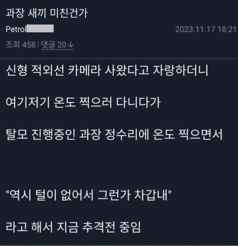 적외선 카메라 성능테스트