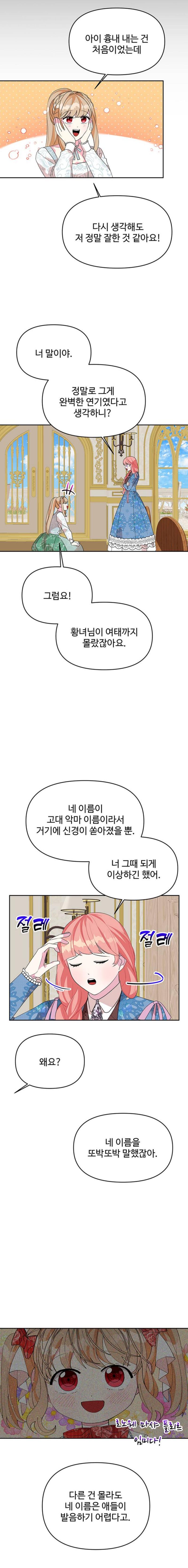 >>63 ㅇㅇ 맞아 저거 고의로 연출한 복선이었음 근데 이거 함부로 올려도 되나 모르겠네 근데 저 떡밥 회수시점이 이미 너무 늦어버려서(거의 최