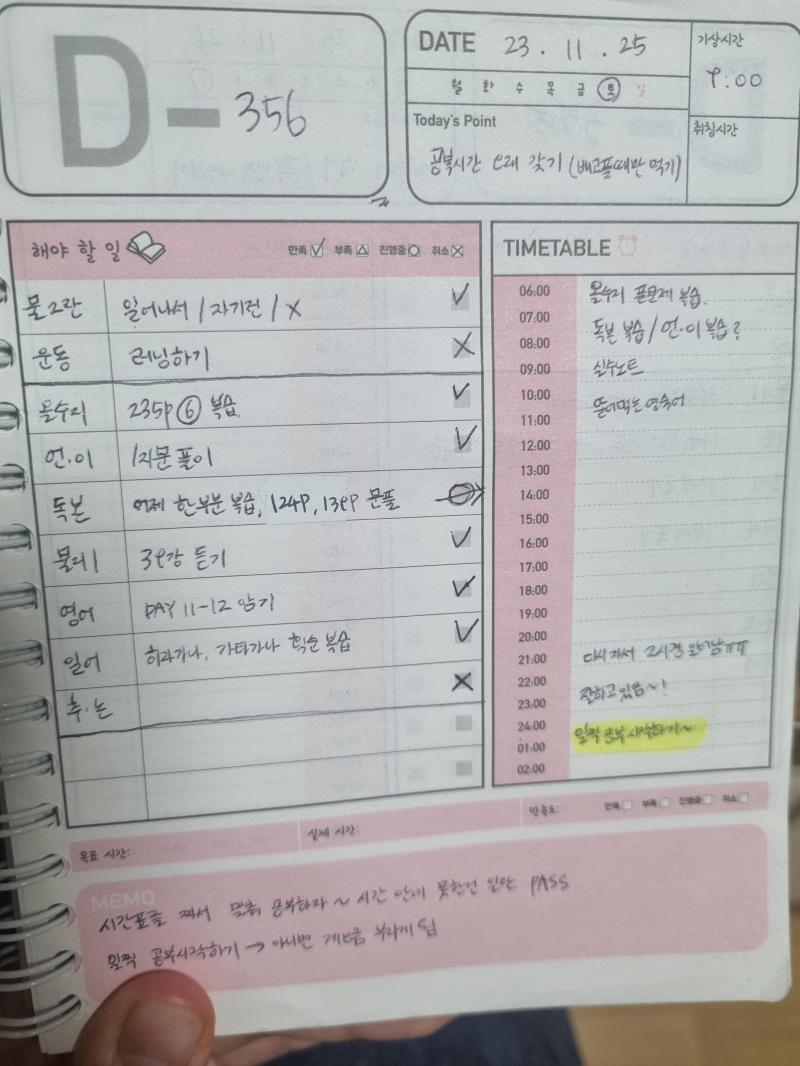 언어이해만 풀고 자기