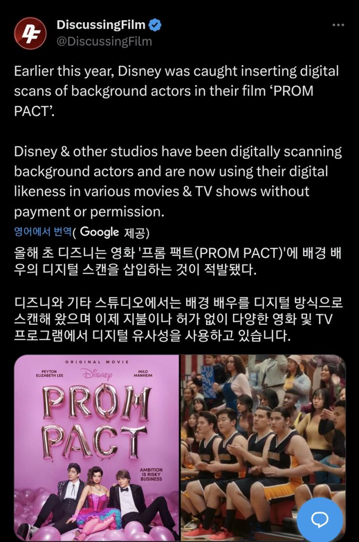 중소제작사도아니고 그 디즈니에서 ai쓰는거 진짜 실망스러움 이번에 나온 디즈니 100주년 일러도 ai 의심 논란났다던데