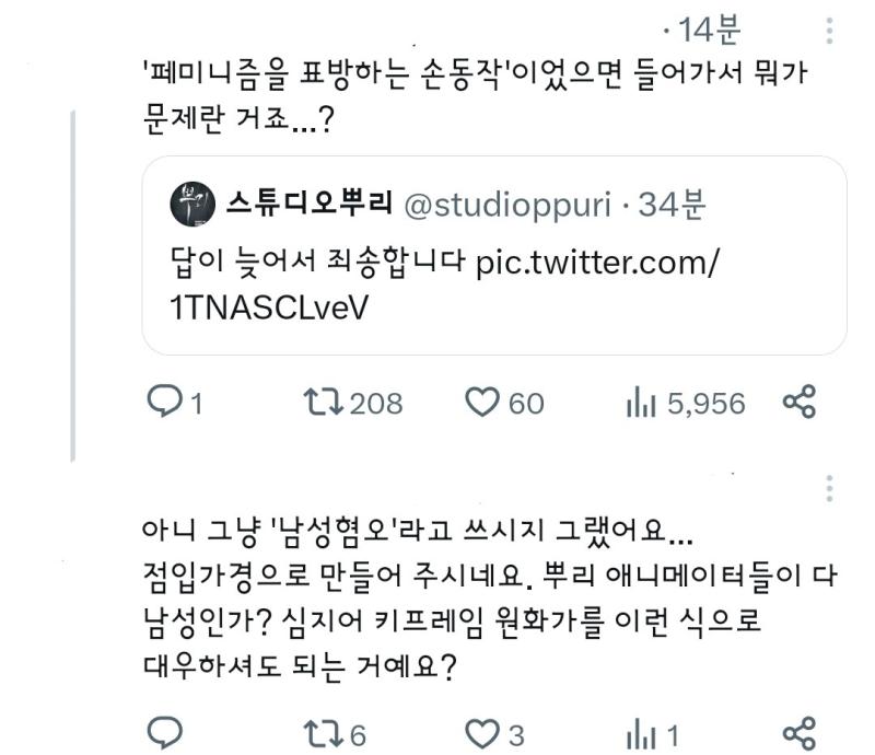 이 활동가 진짜 왜 이렇게 추하냐... 넥슨은 못 때리니까 만만한 뿌리 때리고 있네 미친 이야 세상에...