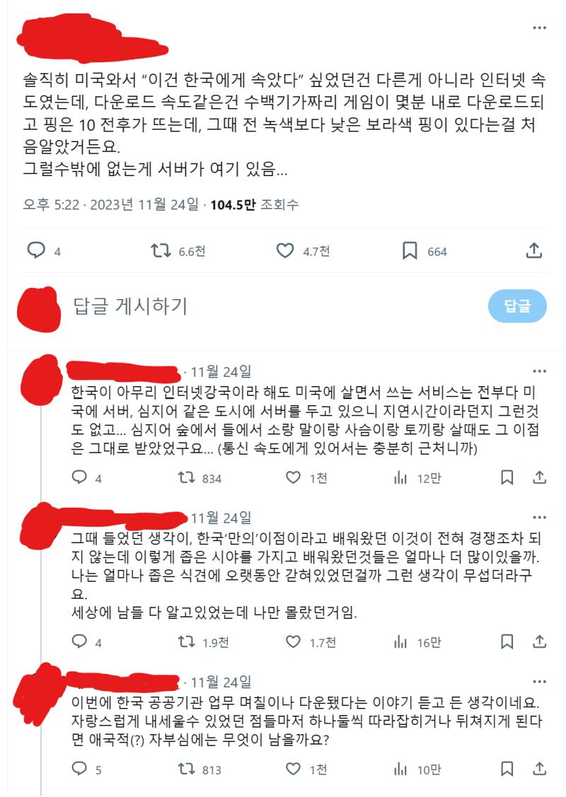 정권 바뀐뒤로 이런 억까성 국까글 유독 많이 보이는거 짜증남 아니 서버가 가까이 있는 곳에서 살면 인터넷 속도 빠른게 당연한거지ㅋㅋㅋㅋ 한국 인