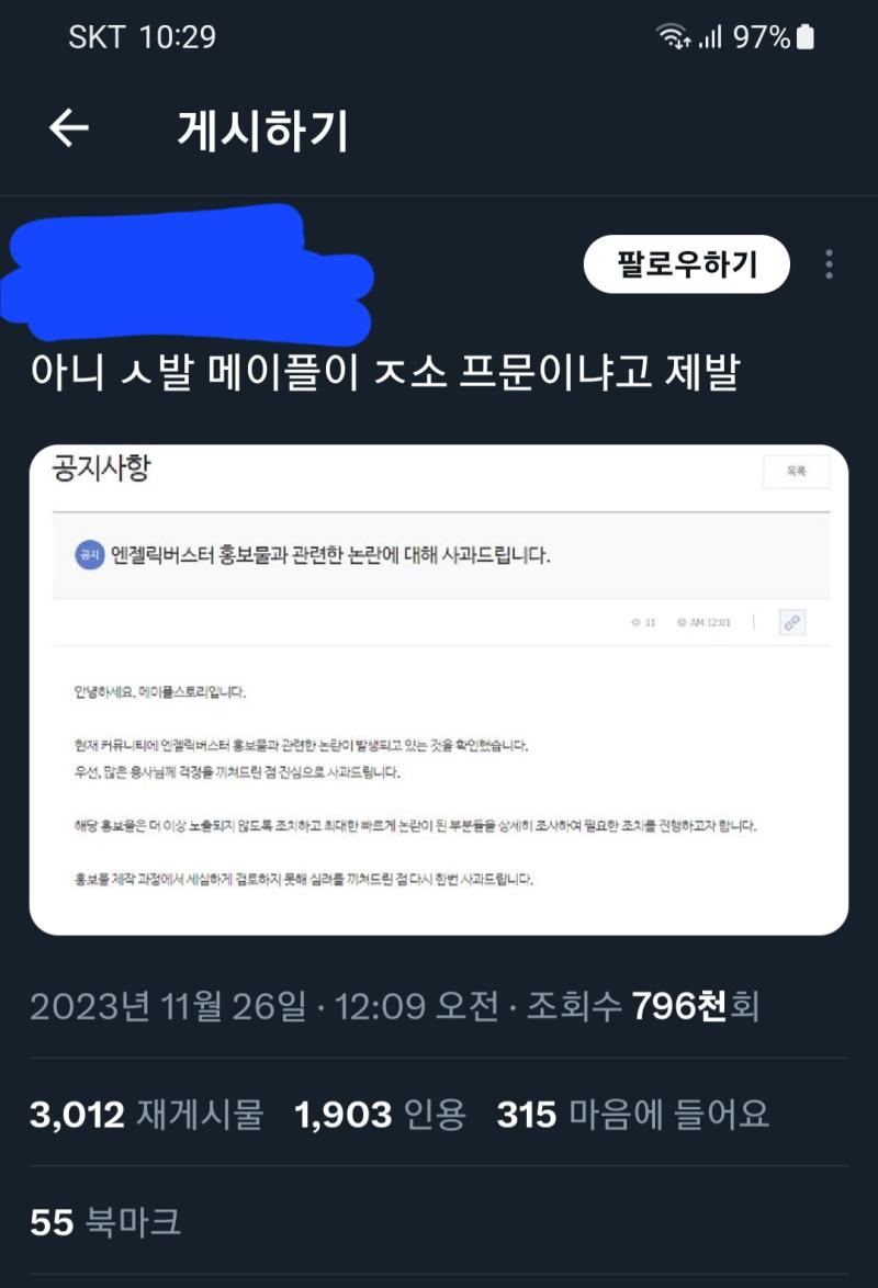 그들이 다시 날뛰고있다 ㅅㅂ... 우리 사상검증 아니고 회사규정조약 어김, 직원보호함, 계약직임, 자진퇴사임 협회가 부풀리고 기레기가 구라쳐서