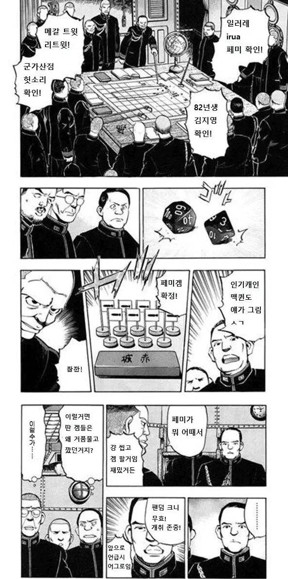 진실의 입 싫으면 지들이 꼬접하고 다른겜 하던가 왤케 난리 치는거냐? 누칼협함?