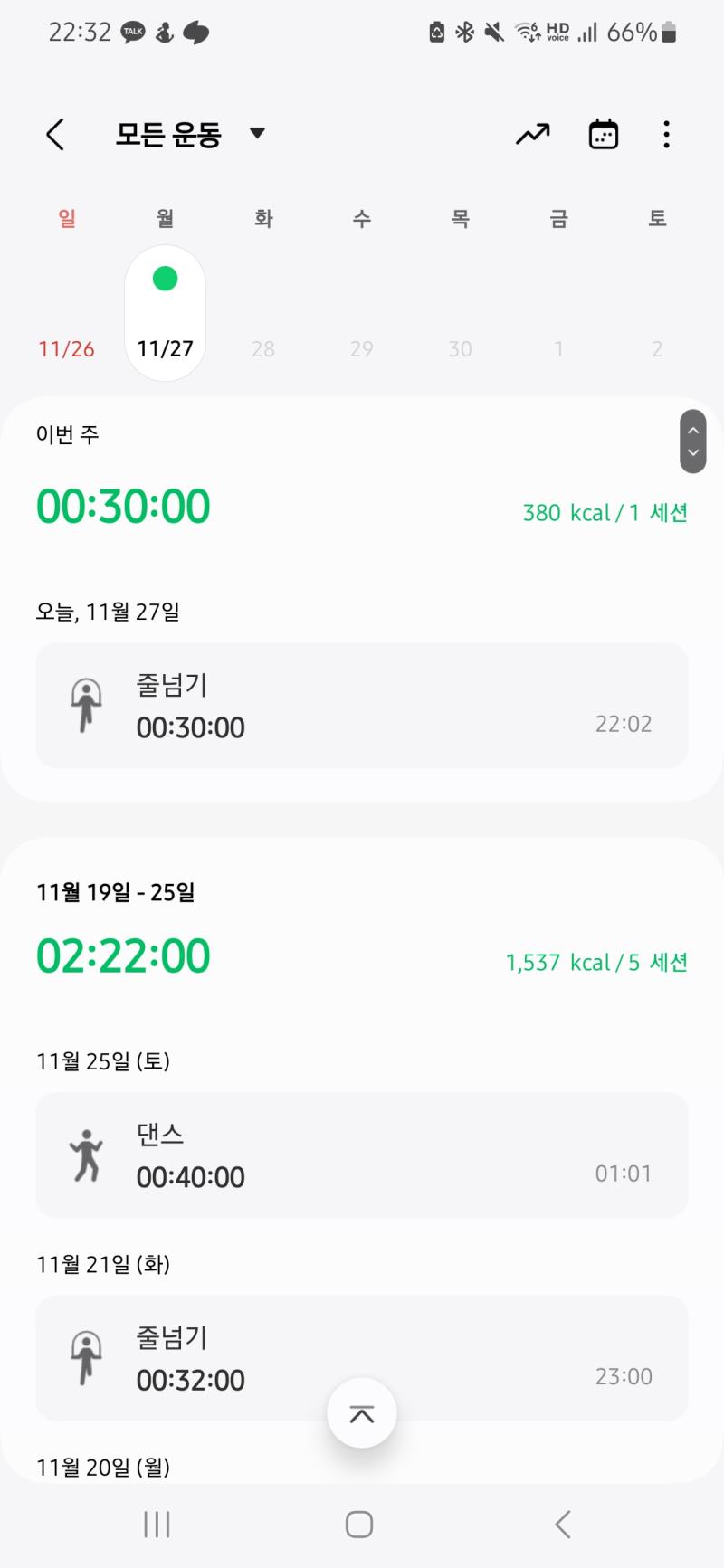 목이 깔깔해요...