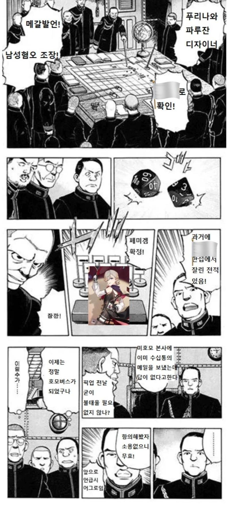 진실의 입 싫으면 지들이 꼬접하고 다른겜 하던가 왤케 난리 치는거냐? 누칼협함?