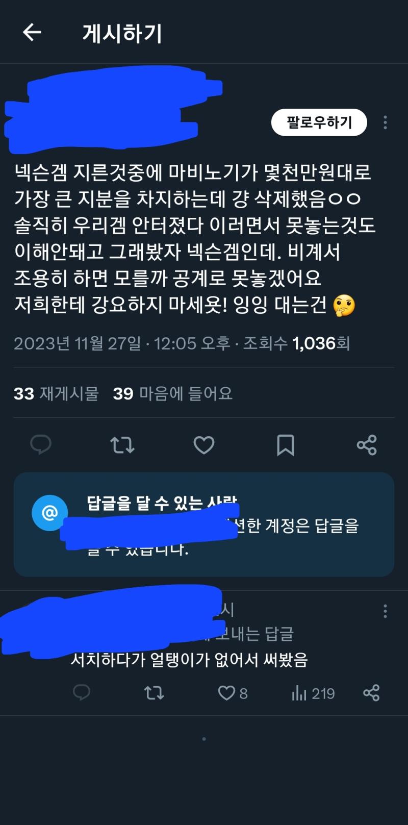 니들은 림버스로도 못 잃고 잡던사람 싸불하더니 아니나다를까 이상한테 뻘건띠씌우고 또또또 지랄한다 죽일놈의 새끼들 논란터져도 파는건 자유인데 니들