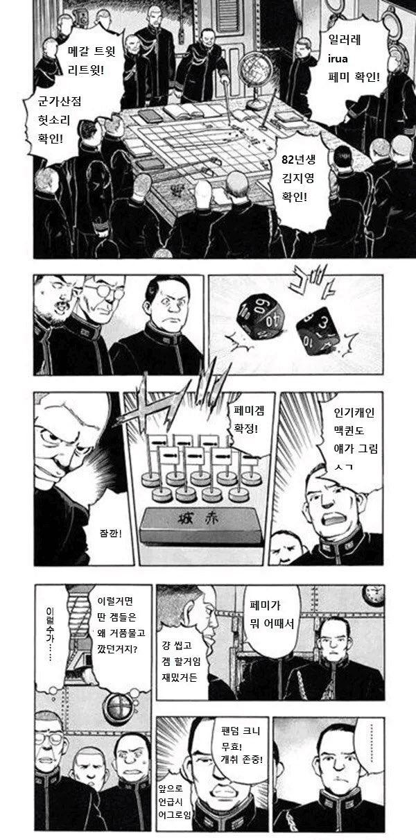 >>576 솔직히 이 말 맞는 게 먹금해도 안 해도 그대로라서 둘 다 똑같음 >>579 섭종한 게임도 페미 때문에 망한 게 아니라 게임이 노잼이
