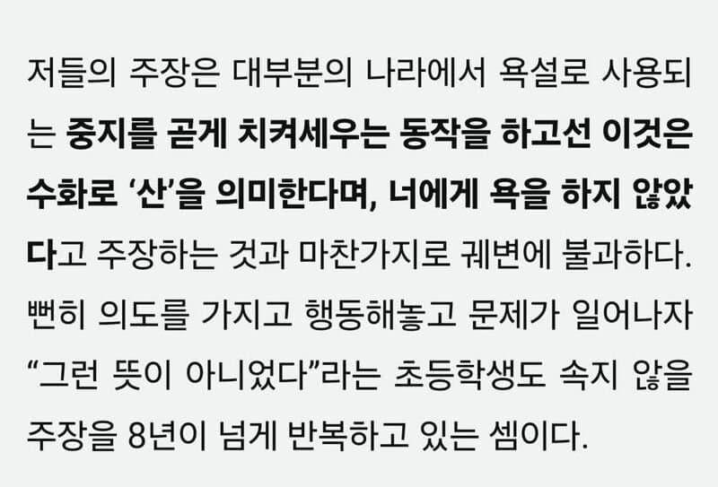 진짜하고싶은말 다해줬네 역시 글로 돈버는사람은 달라