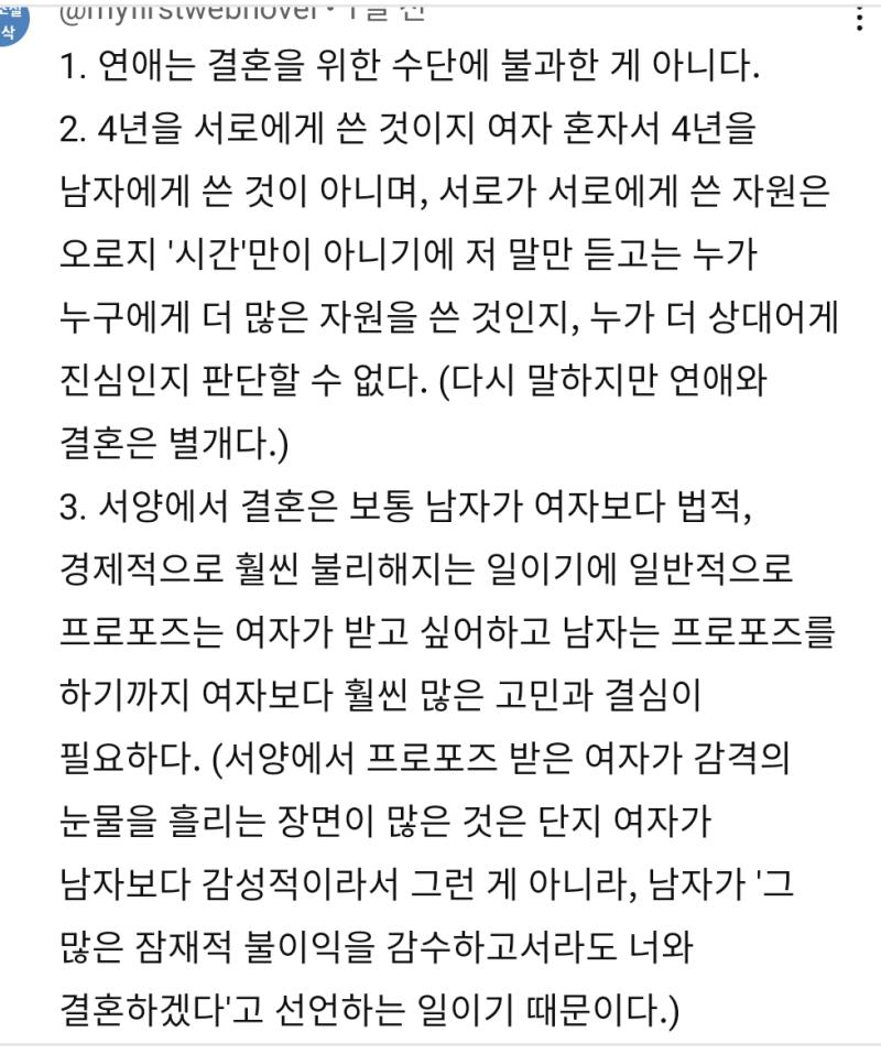 >>110 이 생각나서 다시 와봤어 내가 말을 좀 편향적으로 쓴건 아닐까 고민했는데 사실 여러 이유가 있든 억지로 한 결혼이 아닌 정말로 원해서