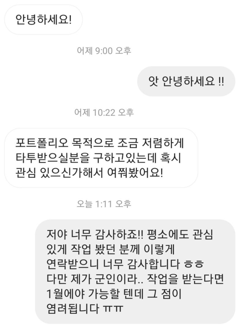 라는 연락이었다 음 작업 이쁘시긴 한데.... 바느실 실력을 의심할 분은 아니지만 자칫 흔한 느낌일까봐 조금? 꽃, 특히 겹잎이 많은 꽃을 섬세