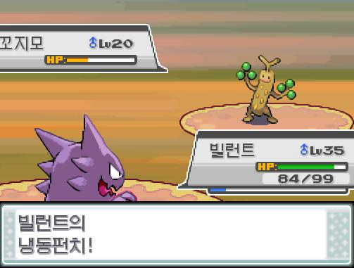 빌런트의 냉동펀치! 야생 꼬지모는 쓰러졌다! 빌런트는 1540 경험치를 얻었다!