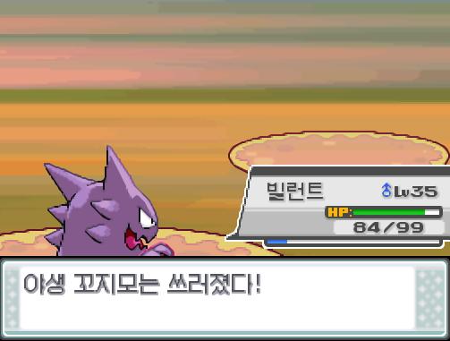 빌런트의 냉동펀치! 야생 꼬지모는 쓰러졌다! 빌런트는 1540 경험치를 얻었다!
