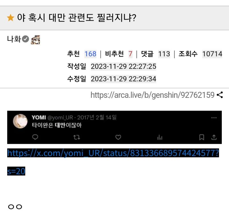 페미 쉴드치겠다는 게 아니고 이겜 빠는 새끼들 수준보임 타이완 대만 맞잖아.. 무슨 각이 나온다는거야.. 되긴 뭐가돼.. 상황설명 하자면 공산당