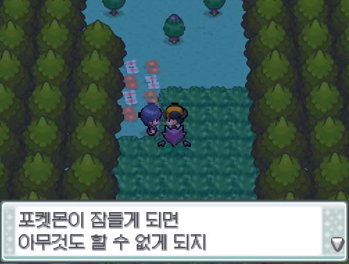 연가람은 37번 도로로 향했다. "포켓몬이 잠들게 되면 아무것도 할 수 없게 되지. 그 무서움을 가르쳐주겠어!" 37번도로에서 포켓몬과 만날 수