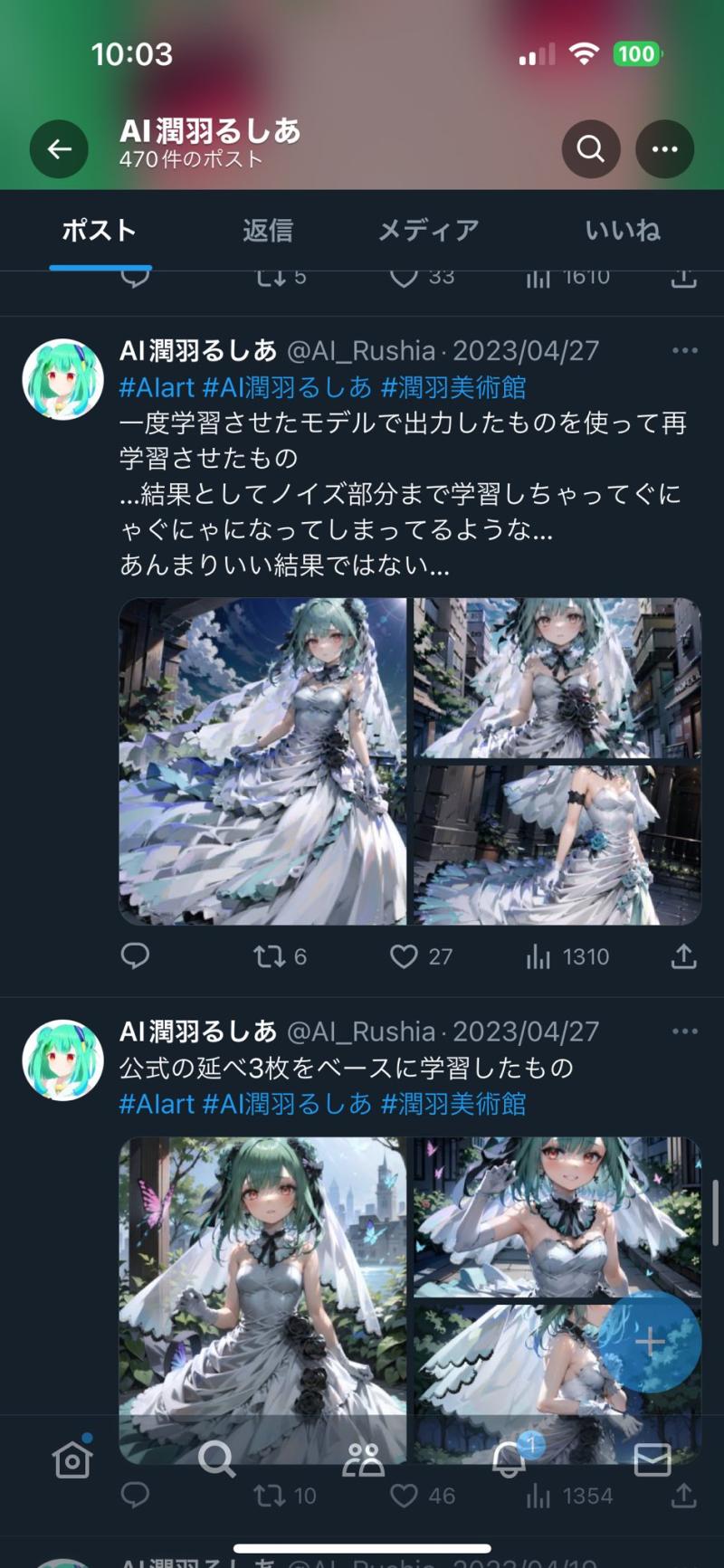 한 달 전 일이긴 한데 너네 일본에서 ai 그림 때문에 유명 일러레가 저격한 거 봤냐.... 모 버튜버 팬이 그 버튜버 캐릭터 디자인한 일러레