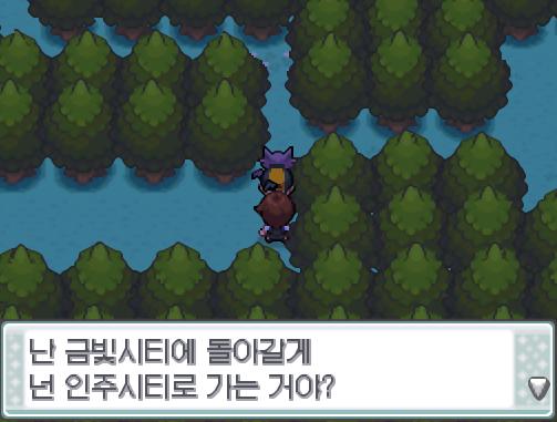 "와- 재미있었어!" 소녀는 재미있는 것을 보여준 보상으로 어떤 선물을 줬지만, 연가람은 제약 때문에 그 선물을 버렸다. "......난 금빛시