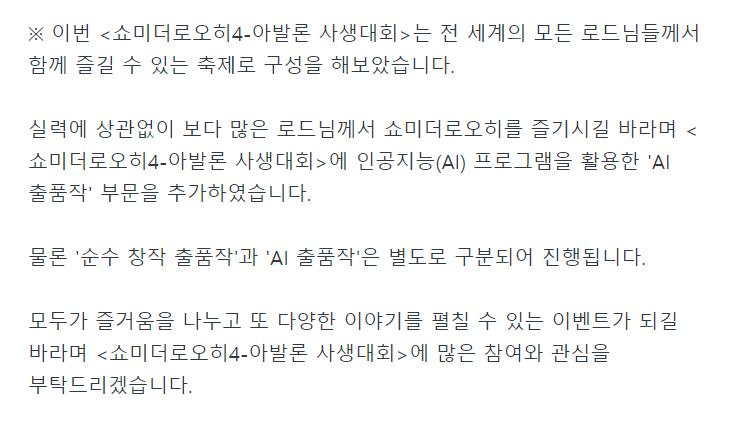 AI를 대놓고 쓴다고....? 미쳤나