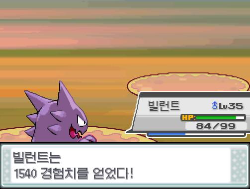 빌런트의 냉동펀치! 야생 꼬지모는 쓰러졌다! 빌런트는 1540 경험치를 얻었다!