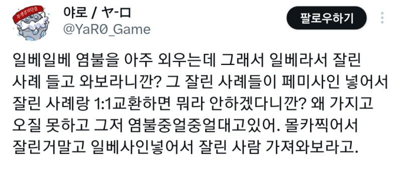 네 가져왔어요